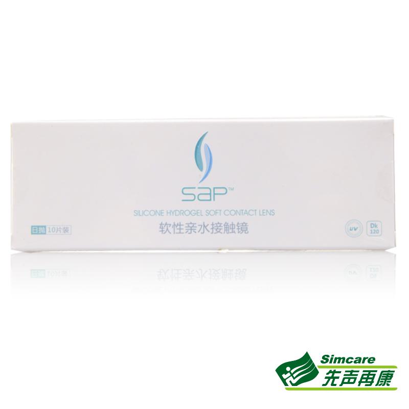 马来西亚进口】SAP思汉普隐形近视眼镜日抛10片舒适透氧硅水凝胶