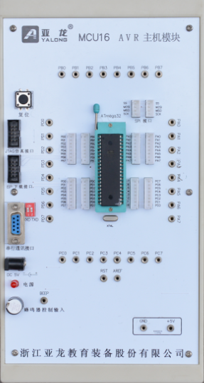 (Adds modules) AVR Host Module -MCU16 (Unit)