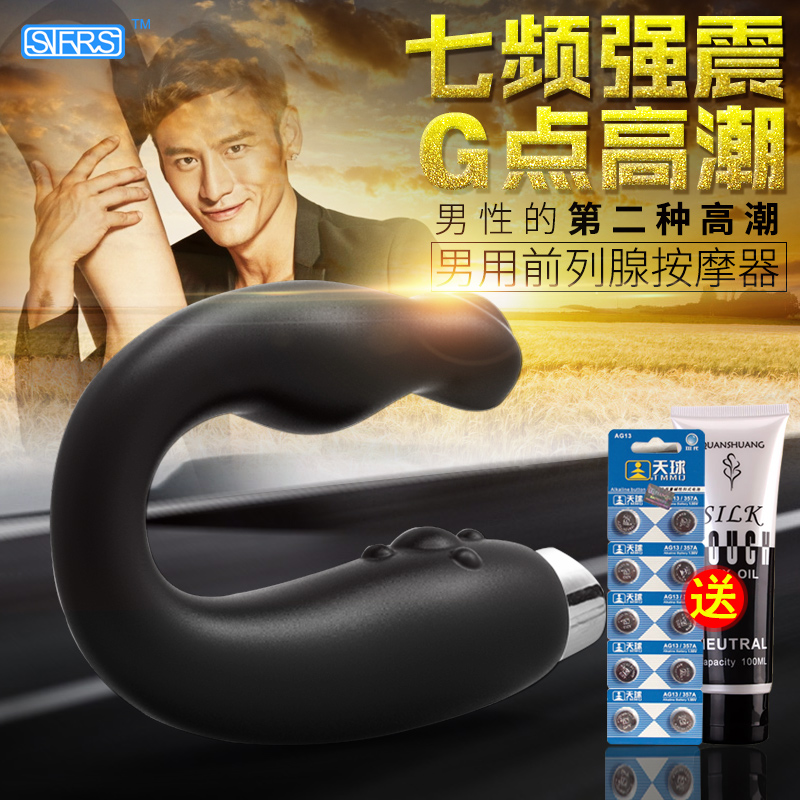 前列腺按摩器男用肛门G点后庭肛塞自慰器 跳蛋震动棒情趣用品同志