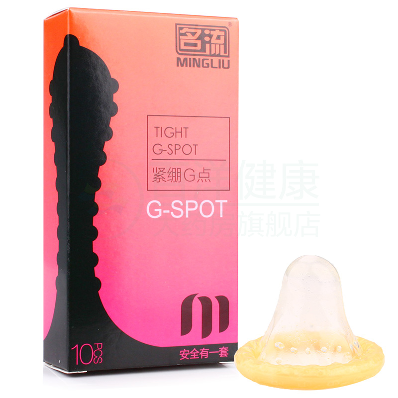 名流避孕套紧绷G点安全套10只装G点带刺高潮刺激狼牙套男用女用套