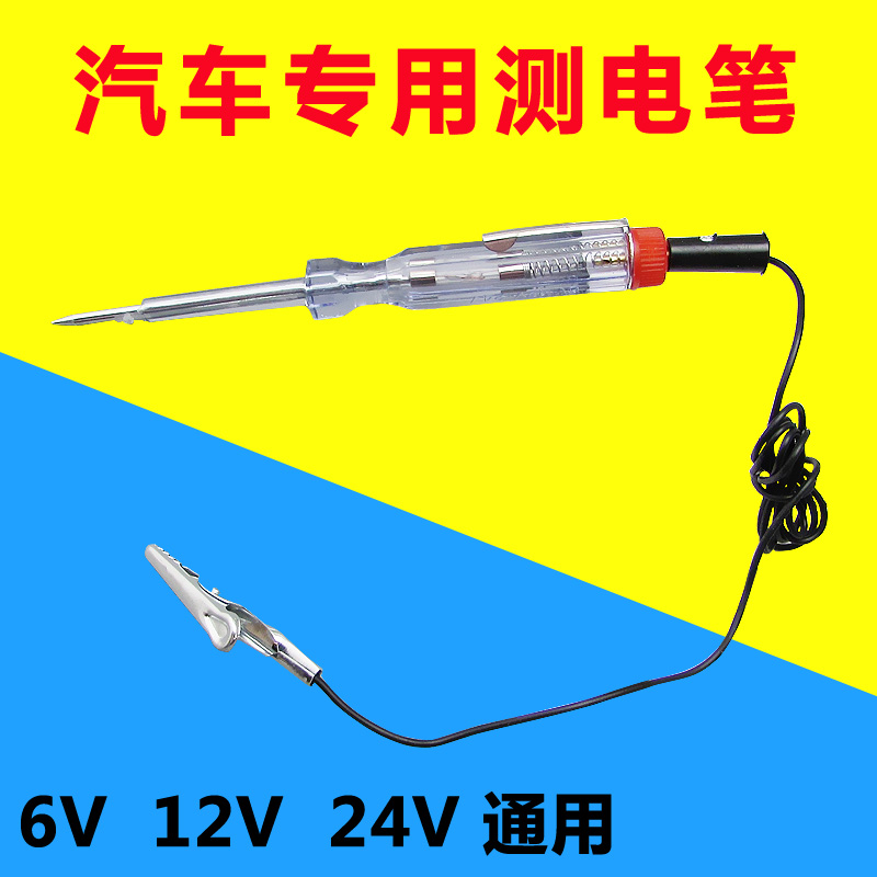 Car Repair Tool Electric Pen 6V12V24V Repair Car Induction Test Electropen Vehicle Test Electropen