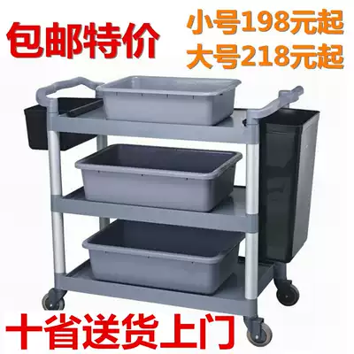 Baiyun (large and small)dining cart with bucket Three-layer plastic bowl cart with basin tableware cart Collection cart