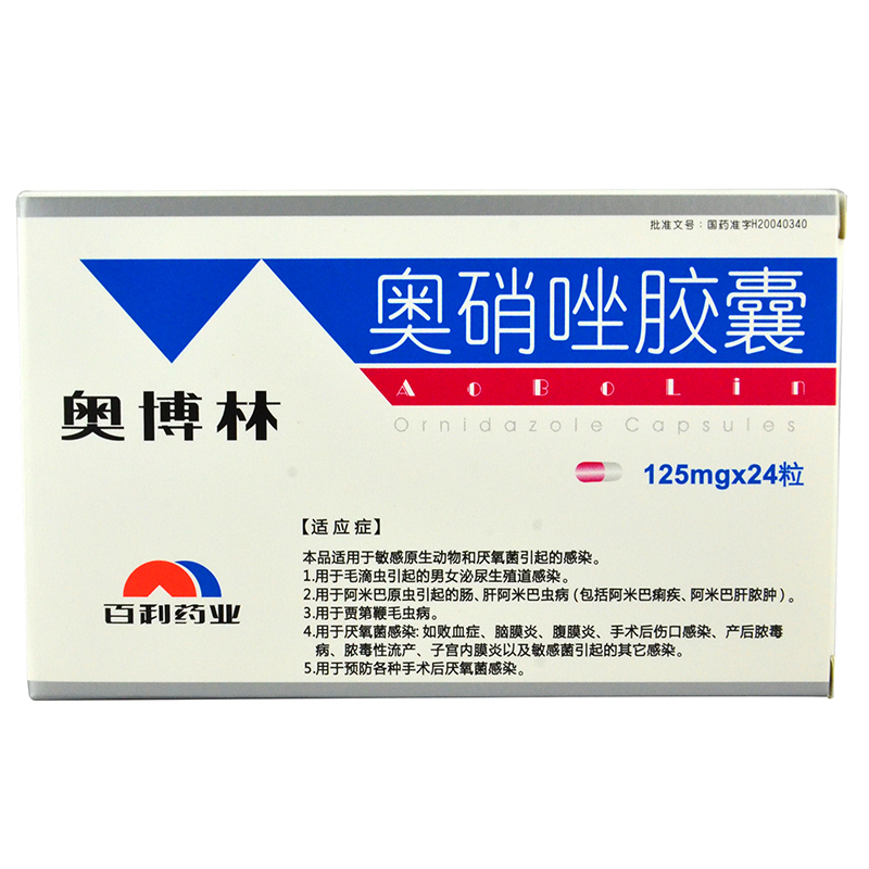 百利药业 奥硝唑胶囊 125mg*24粒/盒