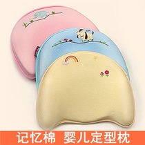 Memory Cotton Baby Pillow Anti-Head Newborn Baby Orthodontic Head Type Correction Metahead 0-3-6 Months 1 Year Old Styling
