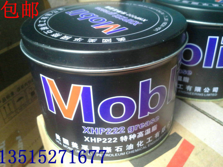 Mobil XHP222 grease High temperature lubricating oil Mobil high temperature 420 degree cream bearing mechanical grease 1KG