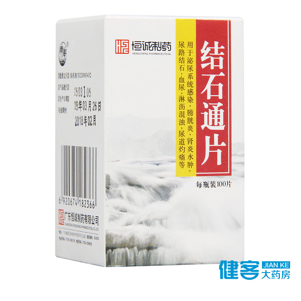 恒诚制药 结石通片 0.264g*100片*1瓶/盒