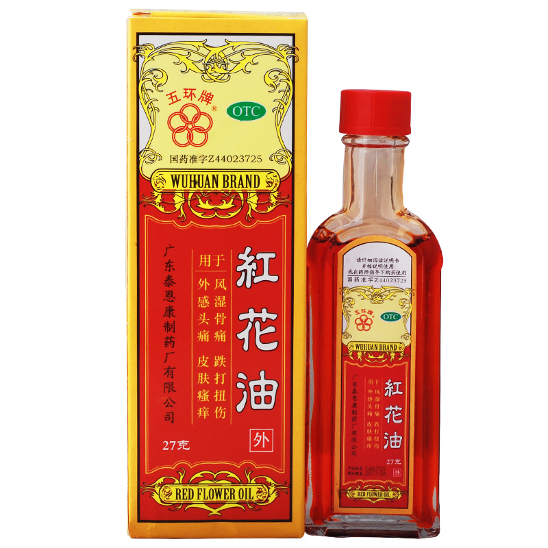 五环牌 红花油 27g 驱风药用于风湿骨痛跌打扭伤外感头痛皮肤瘙痒