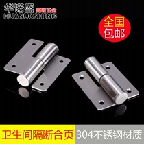Public restroom toilet partition accessories thickened 304 stainless steel hinge automatic door closing hinge lift flat stack