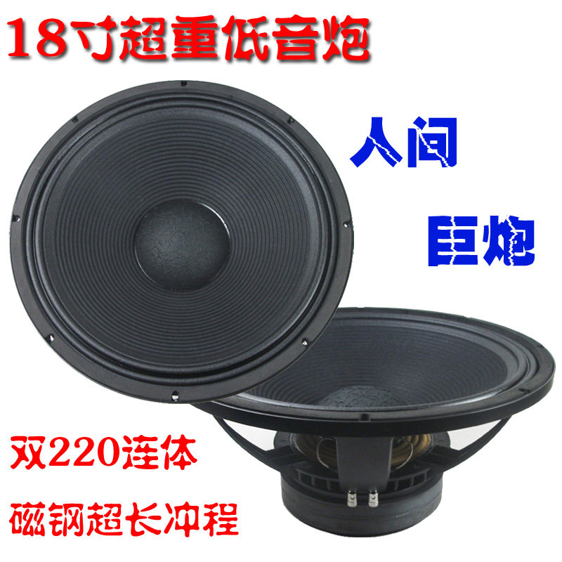 (Factory direct sales) 18-inch overweight subwoofer double 220 magnetic long stroke professional 18-inch subwoofer speaker