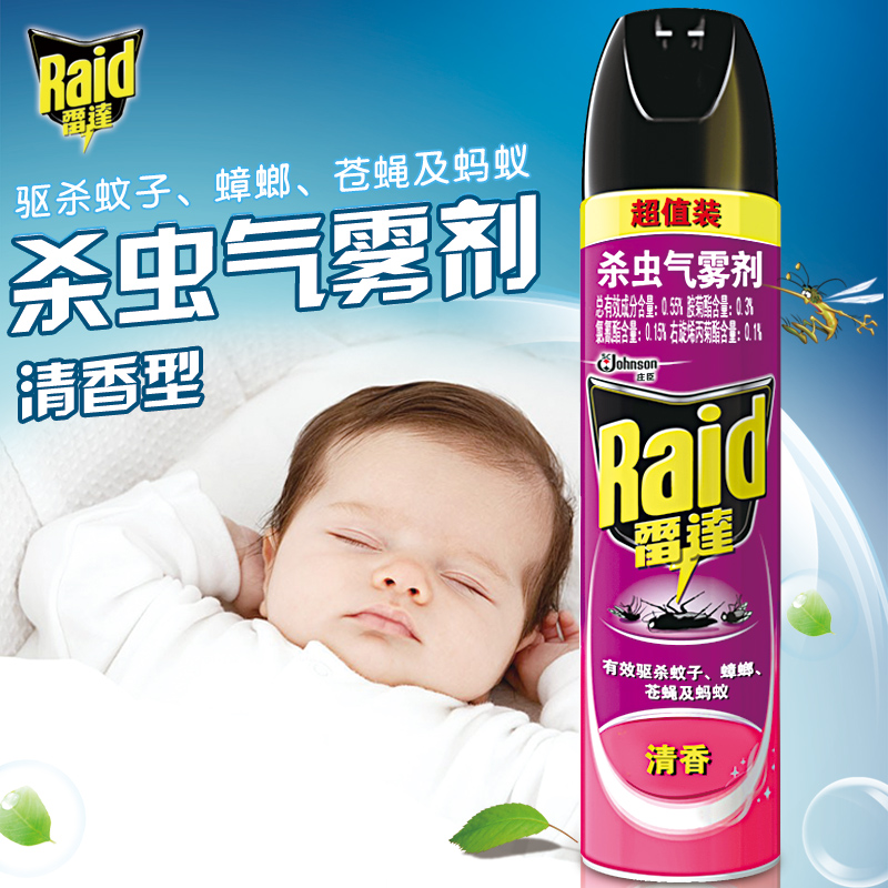 雷达杀虫气雾剂 清香型 蚊子苍蝇蟑螂蚂蚁除虫杀虫剂喷剂