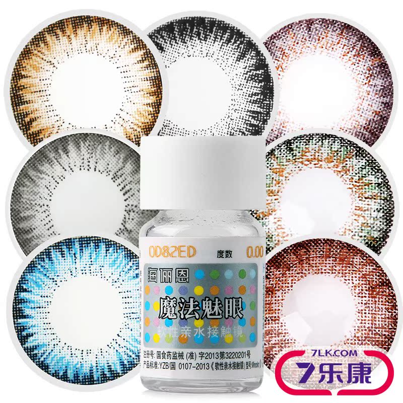 [2送3]海俪恩美瞳魔法魅眼年抛混血大小直径彩色近视隐形眼镜1片