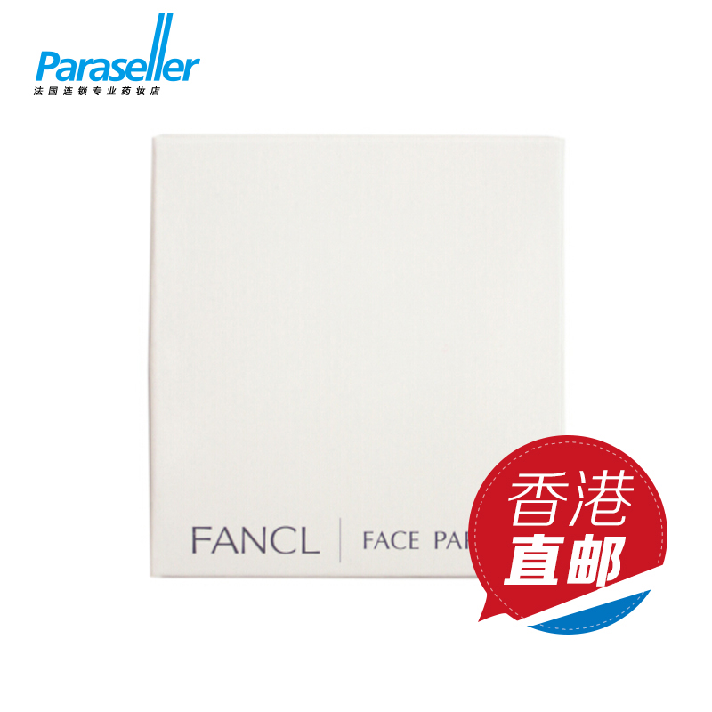 Fancl/无添加日本原装芳珂吸油纸 100枚×3 吸油控油
