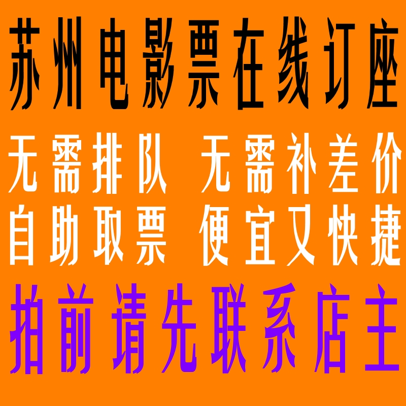 Suzhou Happy Blue Ocean Spring Times Movie Tickets Changshu Filing City Bacheng Zitang Happy Blue Sea Studios