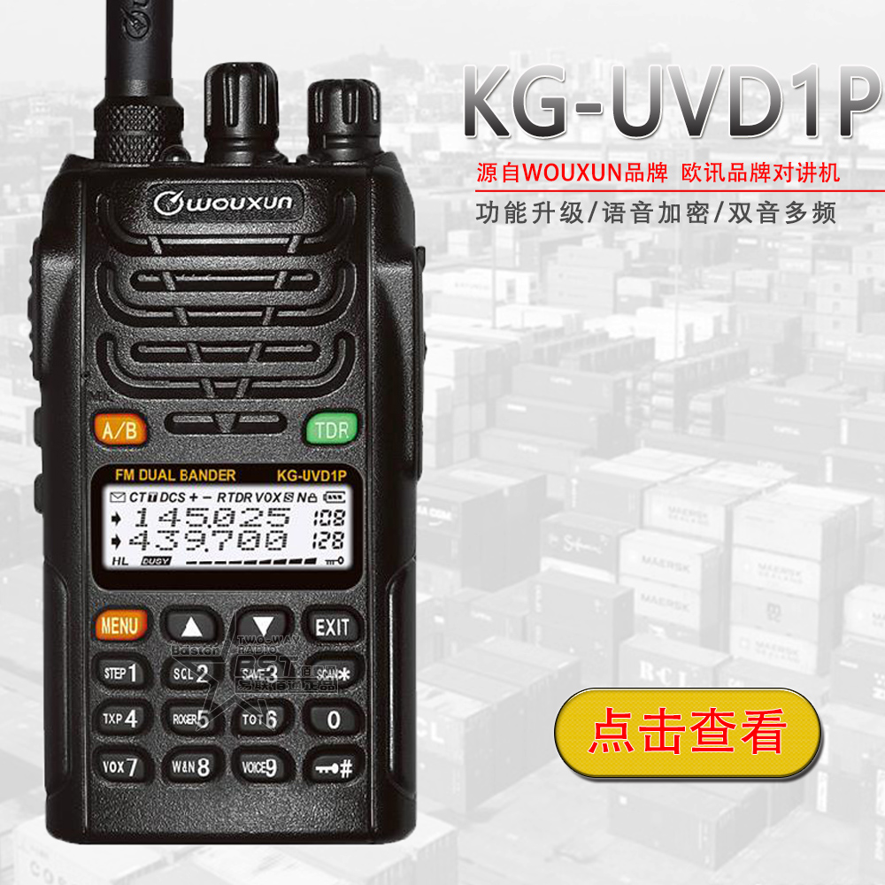 wouxun classic KG-UVD1P European Walkie-talkie handheld UV dual band dual display dual waiting hand platform