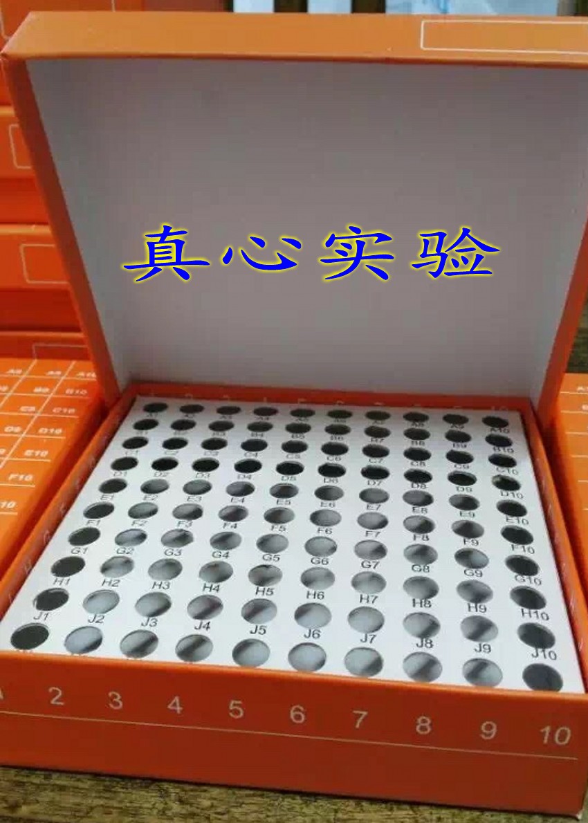 连盖翻盖 带标号 0.5ml 100格离心管纸盒 离心盒 冷冻盒 冻存盒