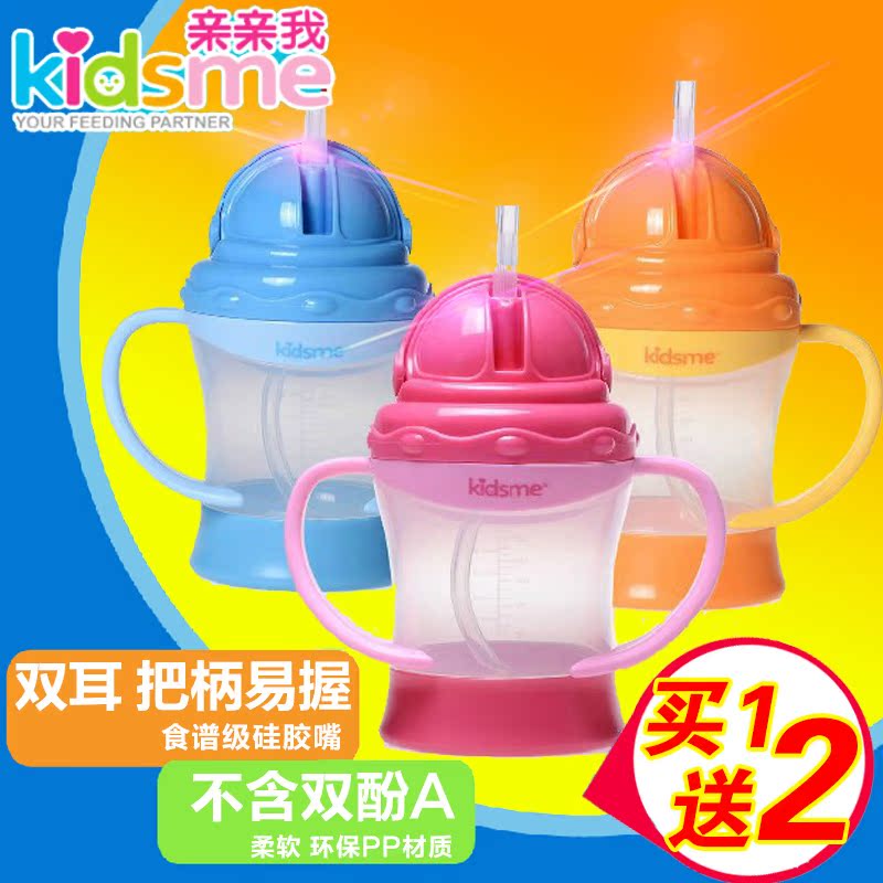 亲亲我水杯 儿童不漏吸管水杯带手柄180ML 食品级pp材质 宝宝水杯