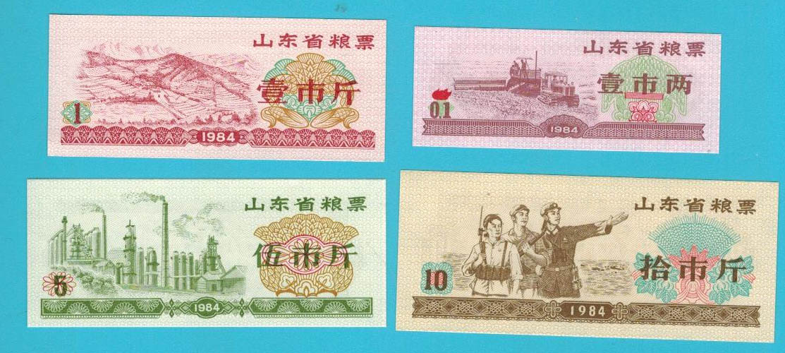 Shandong Province 1984 grain ticket 4 brand new