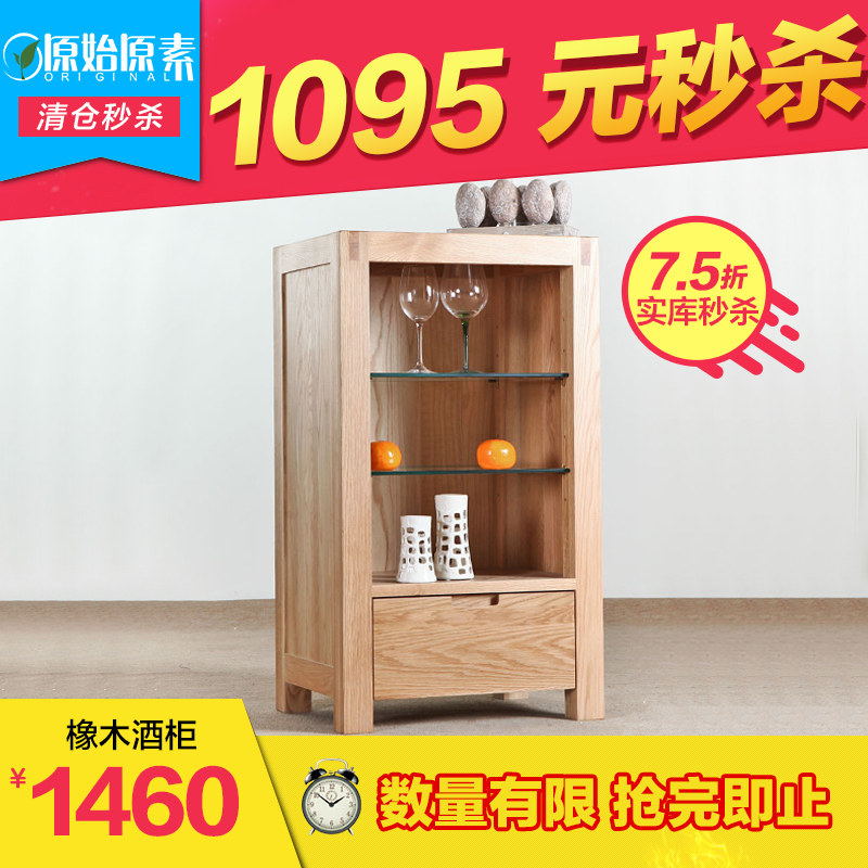 ԭʼԭ���ִ�����ľ�ƹ�X-JG-01