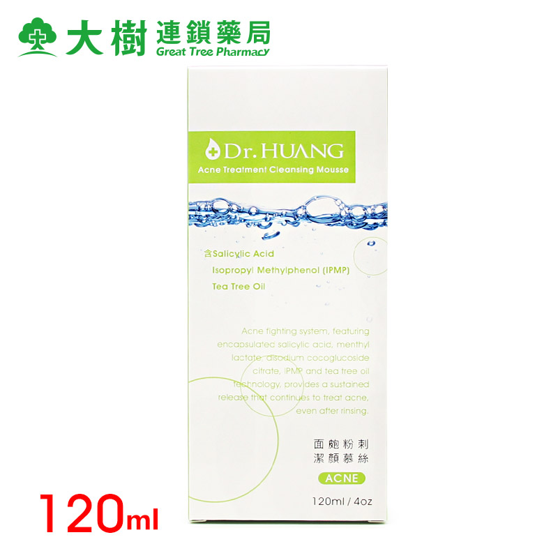 Dr.Huang面疱粉刺洁颜慕丝120ml-台湾皮肤专科医师品牌