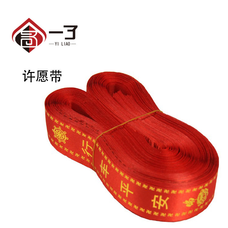 A Buddhist supplies advanced bronzing technology Dharma Assembly etiquette belt with a hundred years good wholesale