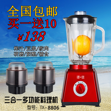多功能料理机家用电动水果果汁豆浆搅拌榨汁绞肉机婴儿辅食机破壁