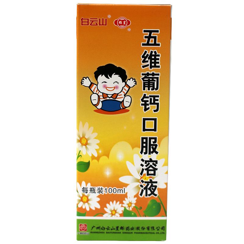 群星 五维葡钙口服溶液 100ml*1瓶/盒