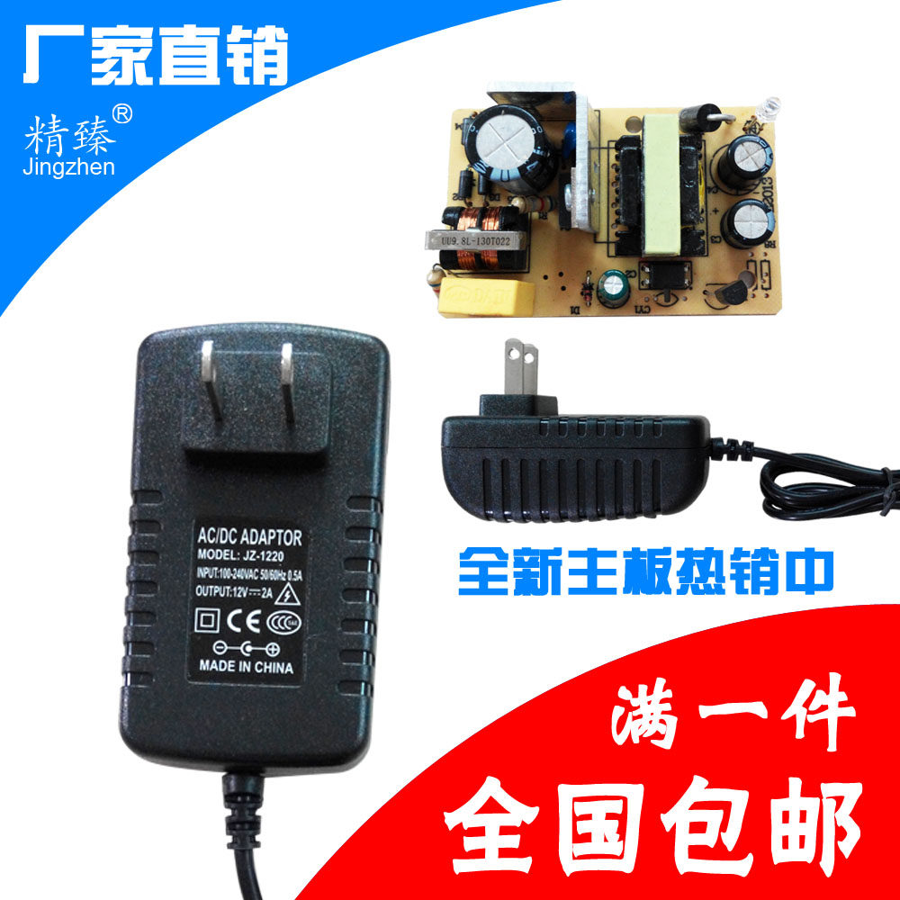 12V2A power supply Universal 1 5A power cord Display Home massager Portable hard disk transformer DVDc