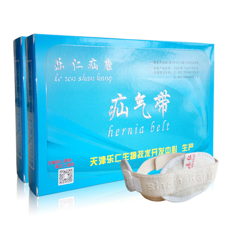 乐仁疝康 脐疝带 婴儿/幼儿/小儿/儿童 气肚脐疝气带