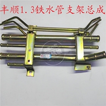 Lifan Fengshun water pipe iron bottom pipe water pipe mounting bracket joint drain pipe inlet pipe group New