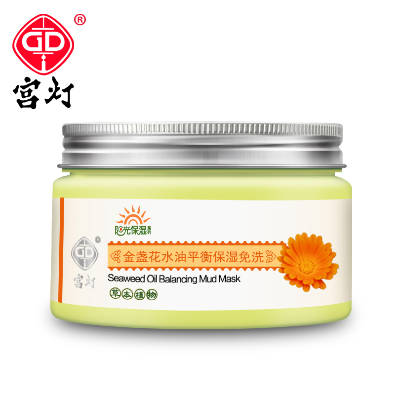 宫灯草本金盏花水油平衡保湿免洗睡眠面膜 混合性可用细化皱纹