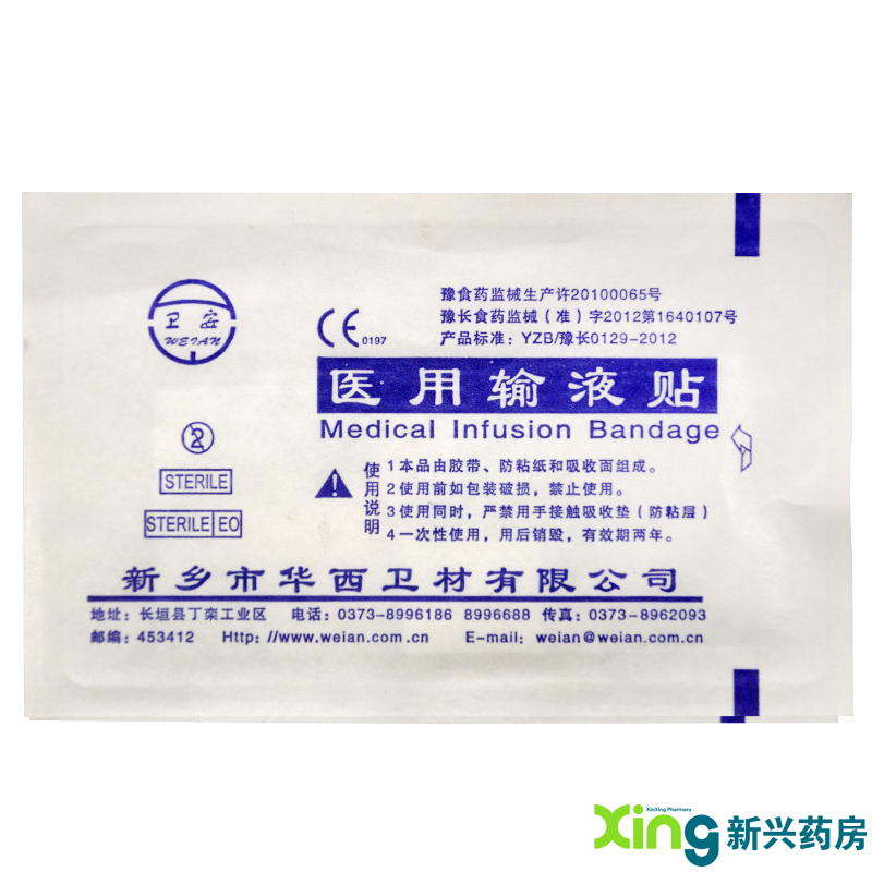 华西 输液贴 3.2cm*7cm*2片 100片 防粘纸 严禁用手接触吸收垫