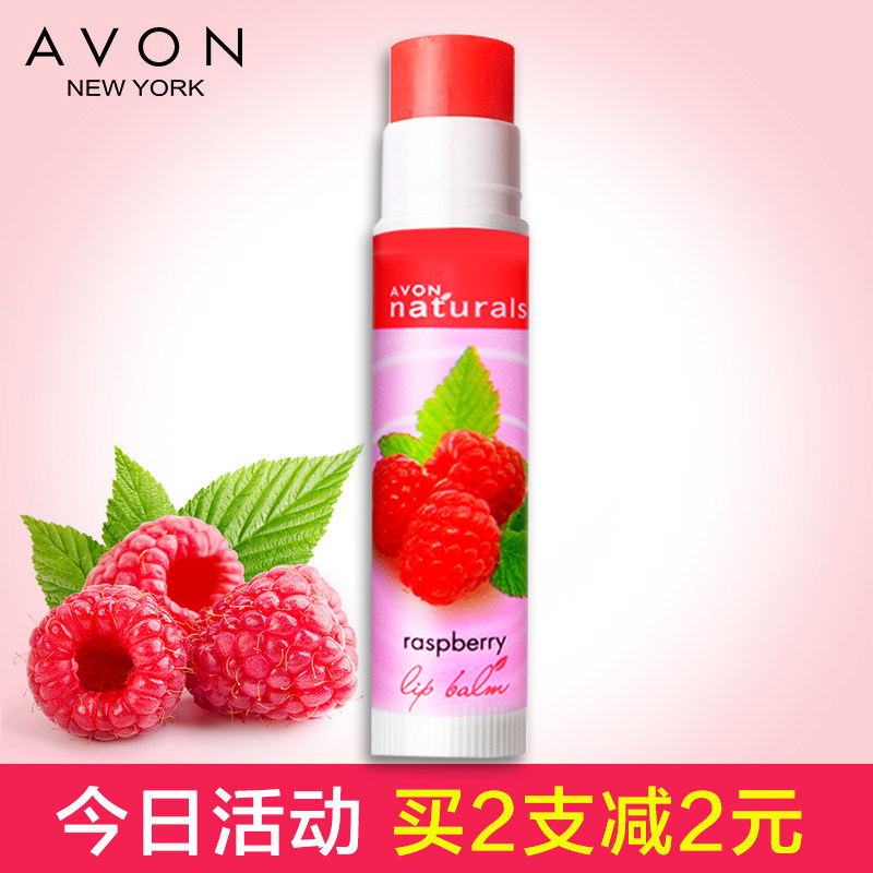 avon/雅芳莓红淡彩润唇膏4g 保湿滋养护唇膏