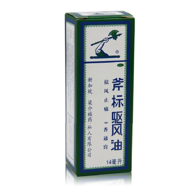 梁介福 斧标驱风油 14ml 鼻塞头痛 舟车晕浪 跌打扭伤 蚊虫叮咬