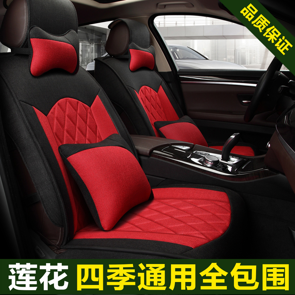 莲花L3 L5 陆风X5 X7 X8 X9 X6汽车坐垫四季通用座垫套全包围