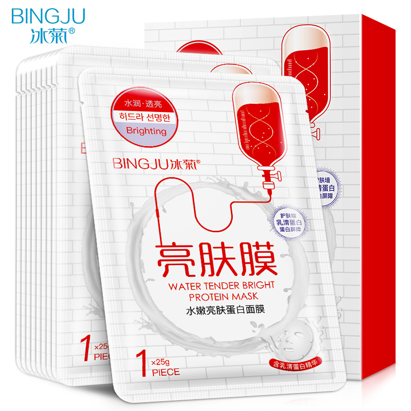 冰菊水嫩亮肤蛋白面膜补水保湿提亮肤色亮白滋养水润护肤品 10片