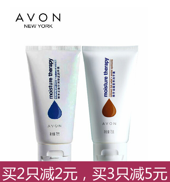 包邮 雅芳 滋蕴特润修复润手霜75g护手霜 滋润保湿修护只有特润款