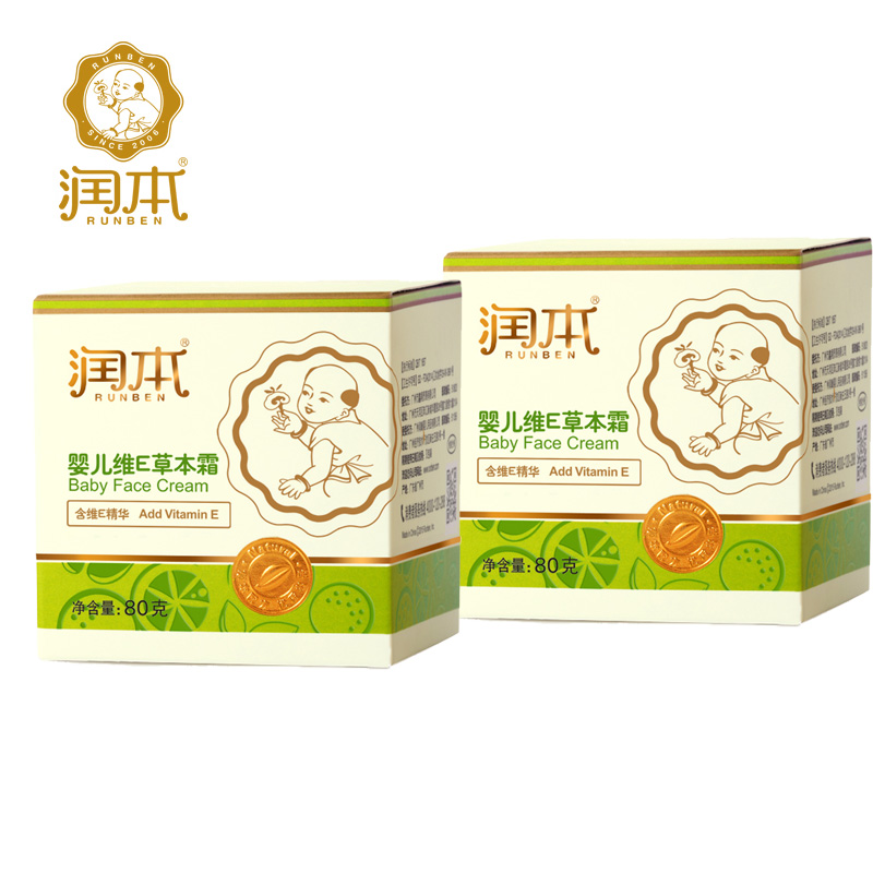 润本维E草本润肤霜 保湿面霜润肤霜润肤乳80g 2瓶