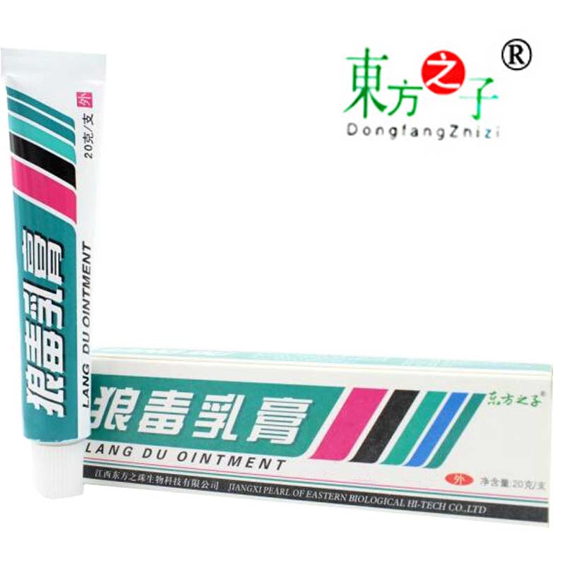 狼毒乳膏 正品东方之子牌狼毒膏 狼毒软膏20g 3送1包邮5送2