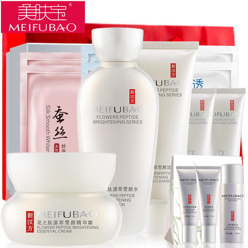美肤宝套装正品美白淡斑补水保湿花之肽源萃雪颜面部护理提亮肤色