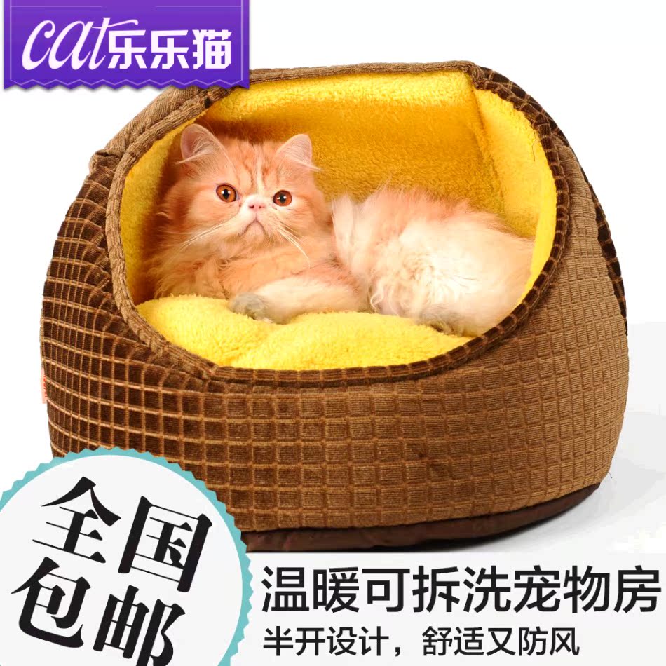 四季宠物猫窝房子秋冬 大号蒙古包屋床垫子可拆洗 小狗狗泰迪用品