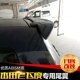 03-07 Đuôi đuôi phù hợp hatchback cũ phù hợp với cánh đuôi đặc biệt Old Fit sửa đổi cánh đuôi với sơn duoi gio xe oto Sopida trên