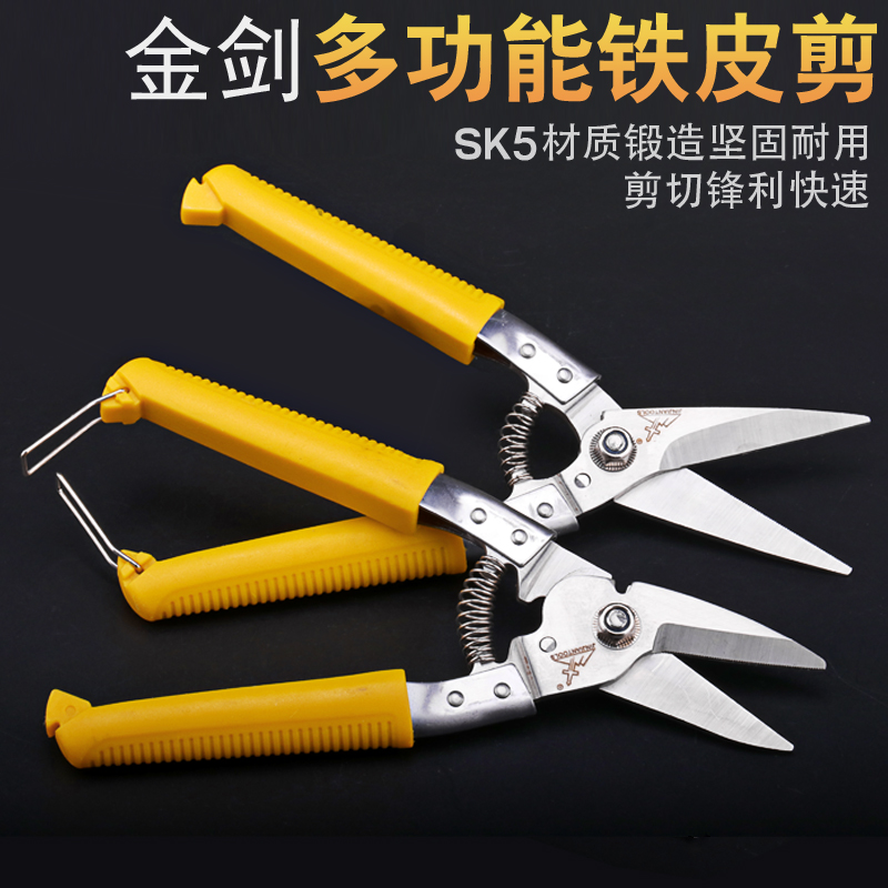 Sheet iron cut stainless steel thin air cut iron cut integrated ceiling scissors keel cut powerful scissors