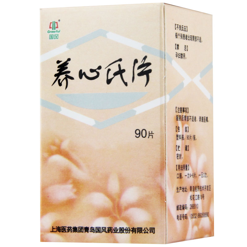 国风 养心氏片 0.3g*90片*1瓶/盒