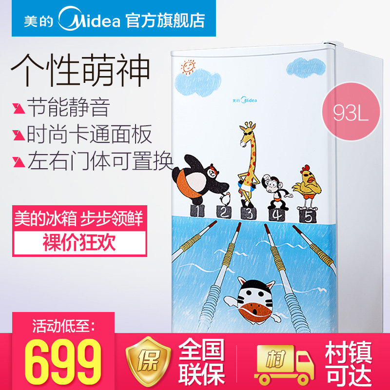 midea/���ĵ���С����bc93m(e)