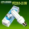 OPPLE energy-saving lamp OPPLE 9W YPZ220 9-2U E27 large screw lamp three primary color bulb