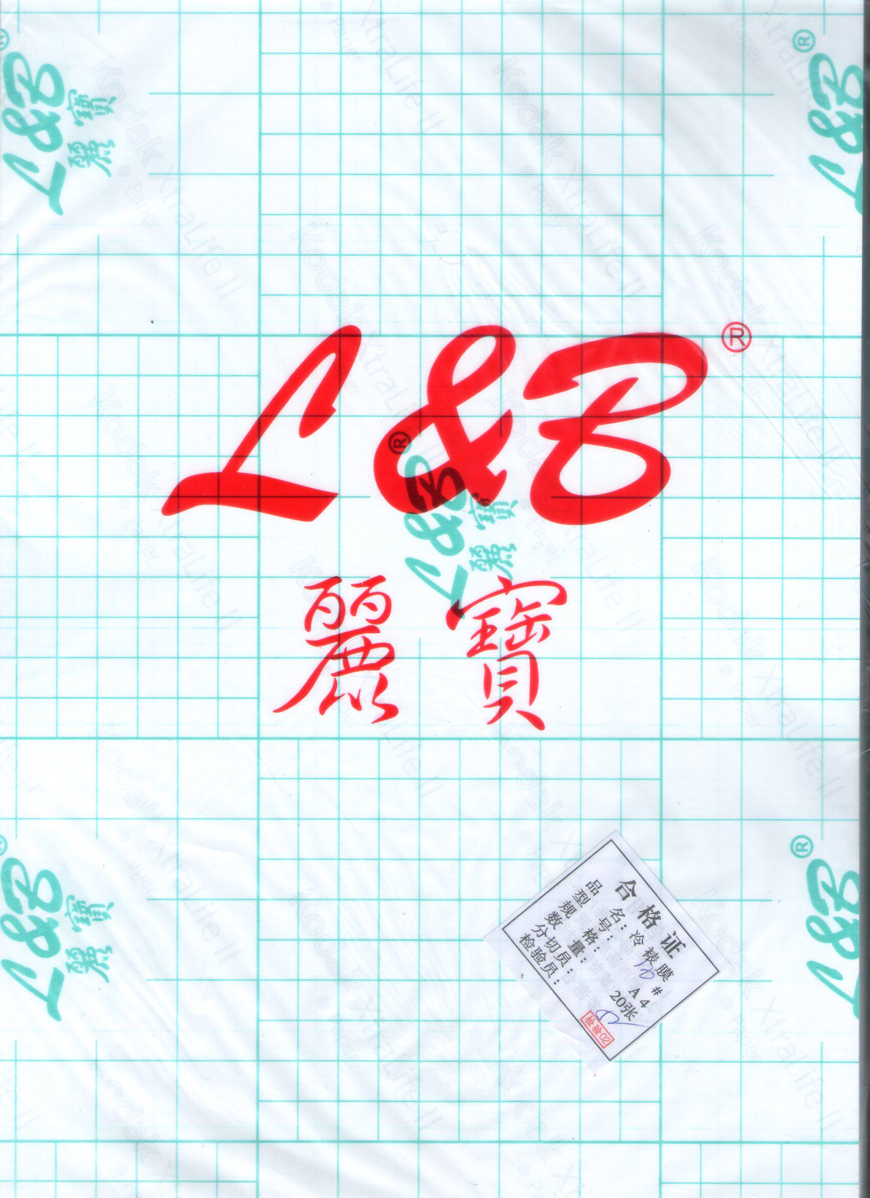 Libao cold laminating film A4 160g 220 Photo studio Bright film Fine matte Cross film Coarse matte Star Magic film