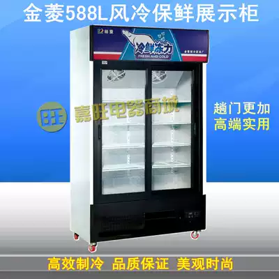 Jinling G588L2TF automatic sliding door refrigerated glass display cabinet commercial air-cooled single temperature vertical fresh-keeping Cabinet