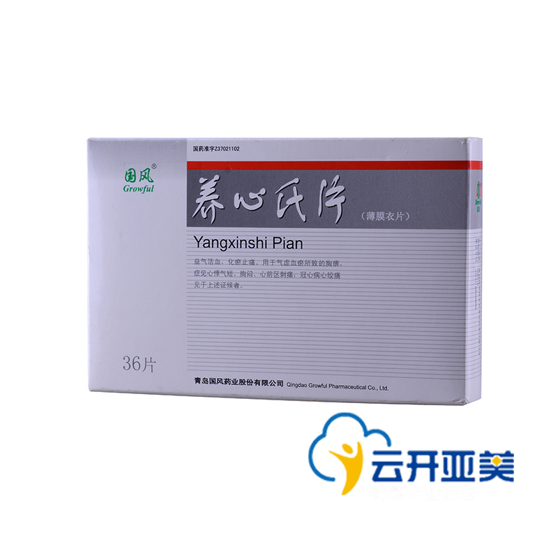 国风 养心氏片 0.6g*36片/盒