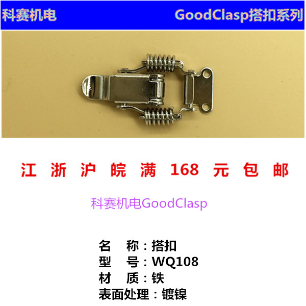 Iron nickel plated spring buckle WQ108 duckbill buckle Flat mouth buckle Lock buckle buckle hanging buckle Paula buckle Hardware lock buckle