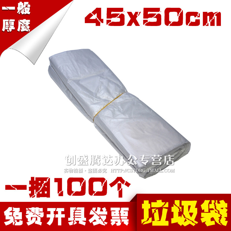 Full 10 bale household thickened plastic bag white thickened garbage bag 100 only puthick 45x50cm